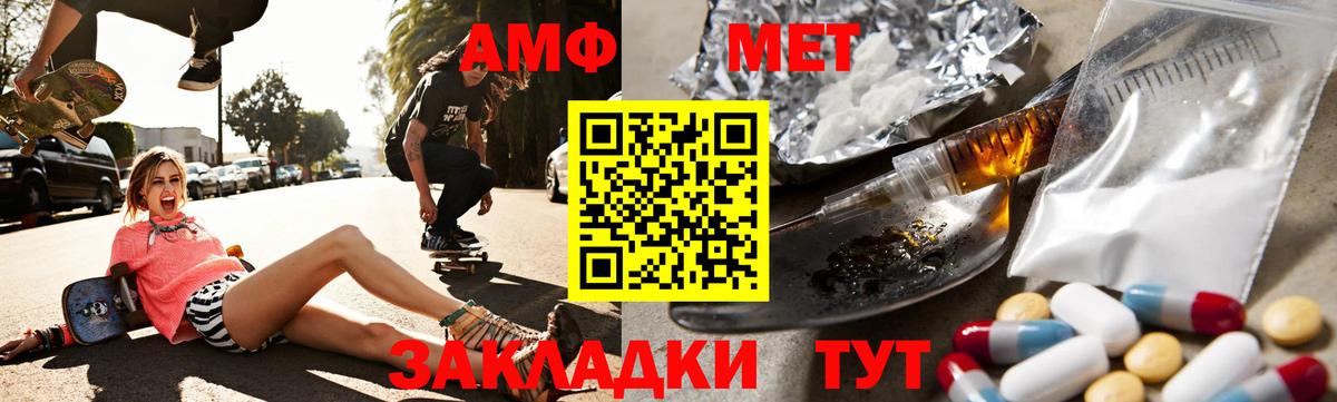 АМФЕТАМИН 97%  Вход с VPN  Amphetamine  Коркино 
