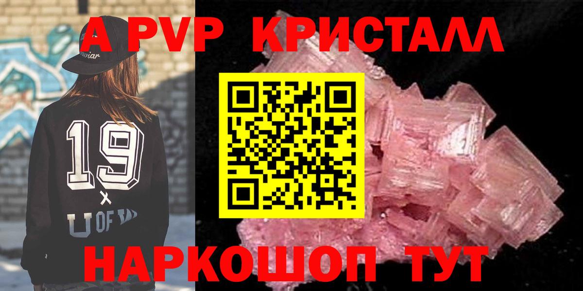 Alfa_PVP крисы CK Коркино