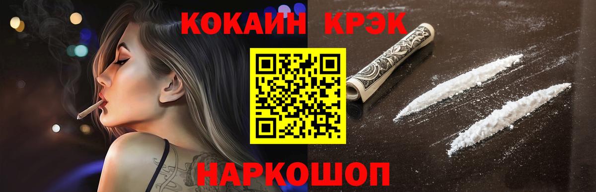 Кокаин 97% Коркино