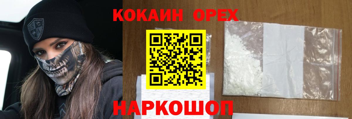 КОКАИН  Кокаин Эквадор  Коркино  Вход с VPN  COCAIN Колумбийский 