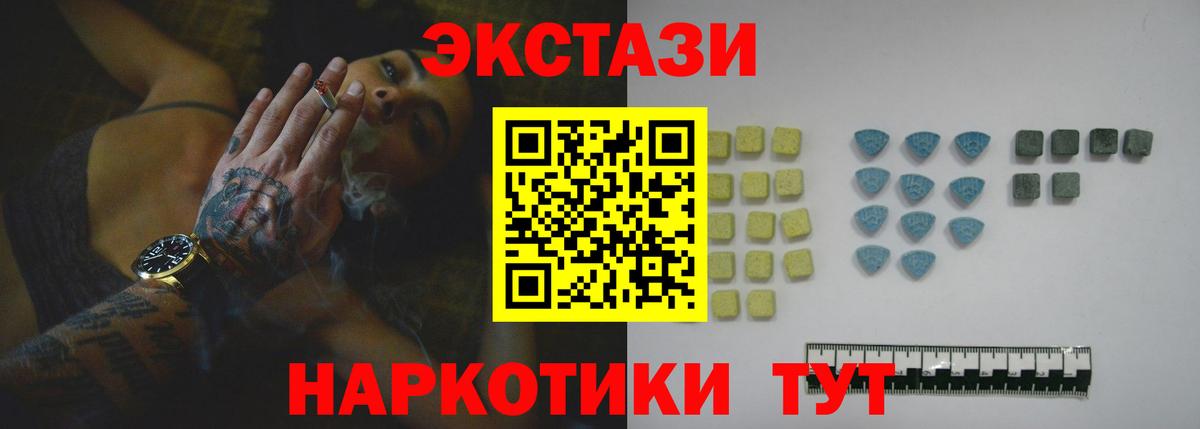 Коркино  ЭКСТАЗИ VHQ  Ecstasy  Ecstasy DUBAI  Вход с VPN 