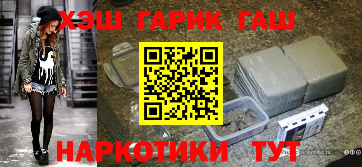 ГАШИШ VHQ Коркино