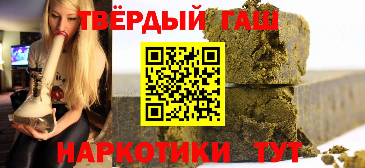 ГАШИШ VHQ  Вход с VPN  Коркино  ГАШ 40% ТГК 