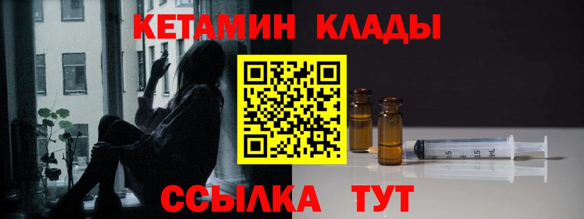 КЕТАМИН VHQ  Вход с VPN  Коркино  КЕТАМИН ketamine 
