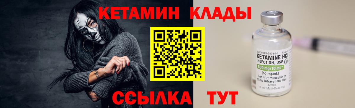 КЕТАМИН ketamine Коркино