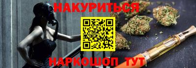 марихуана Белореченск