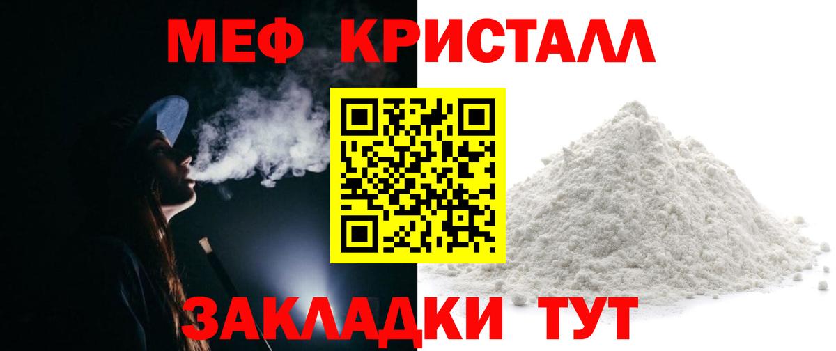 Меф  Коркино