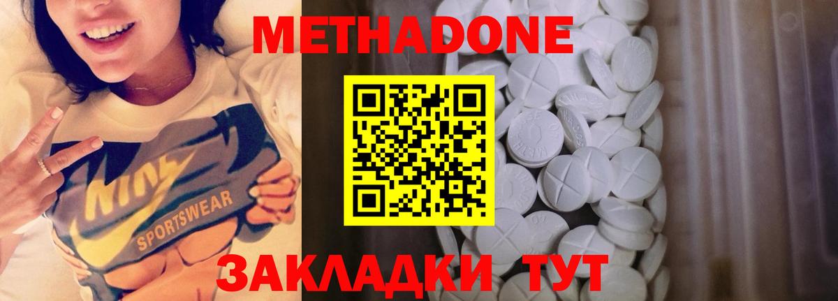 MEGA зеркало  Метадон мёд  Метадон кристалл  Вход с VPN  Коркино 