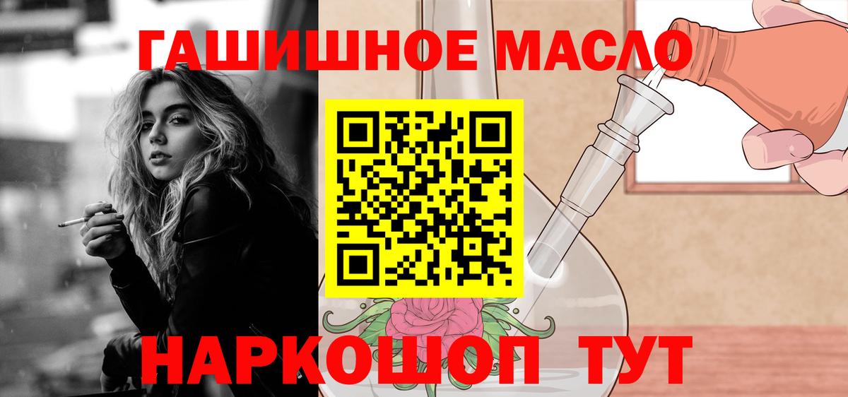 ТГК THC oil  ТГК вейп  Вход с VPN  Коркино 