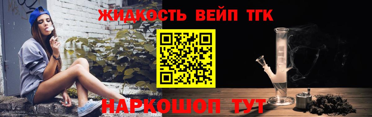 Дистиллят ТГК гашишное масло Коркино